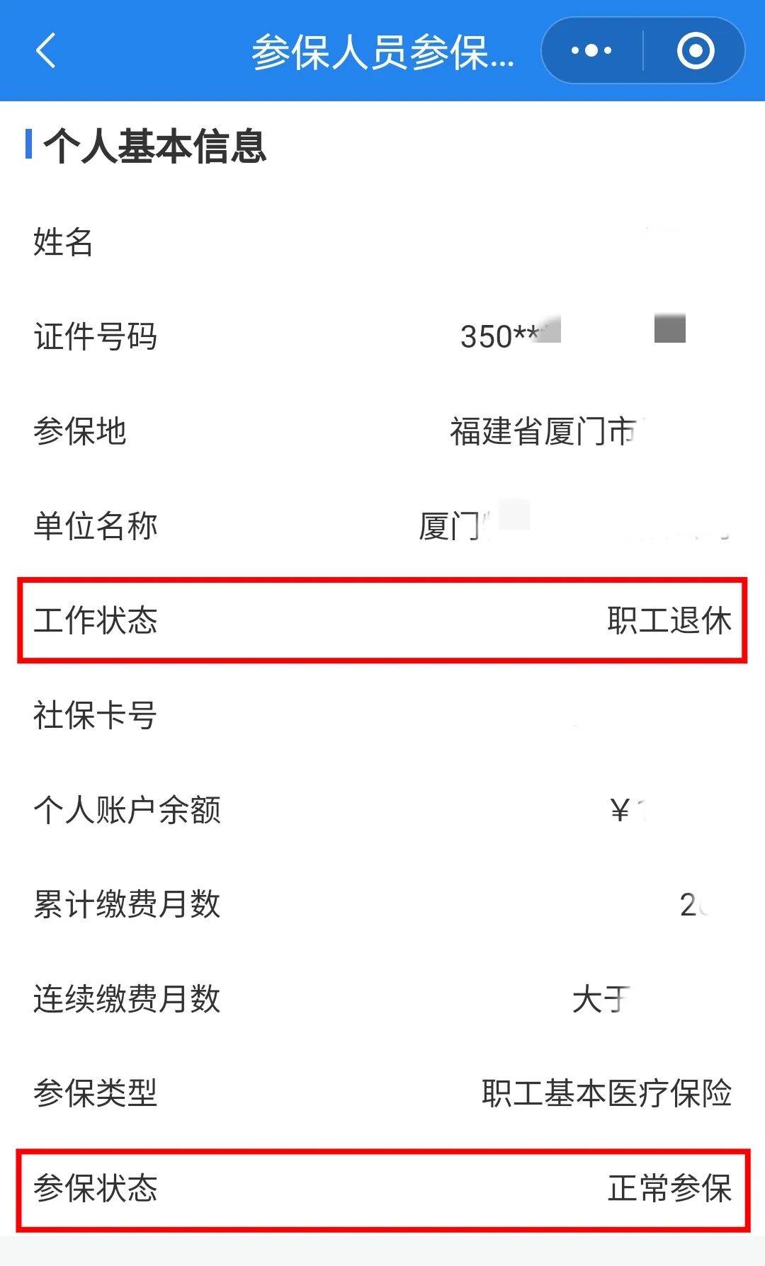 大庆24小时在线套医保卡微信(24小时在线套医保卡微信可以吗)