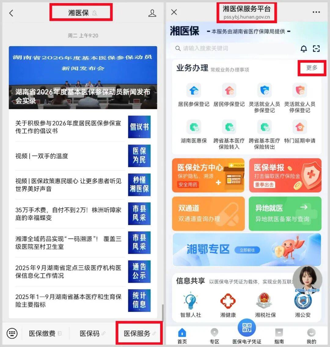 大庆医保提取平台(医保提取平台官网)