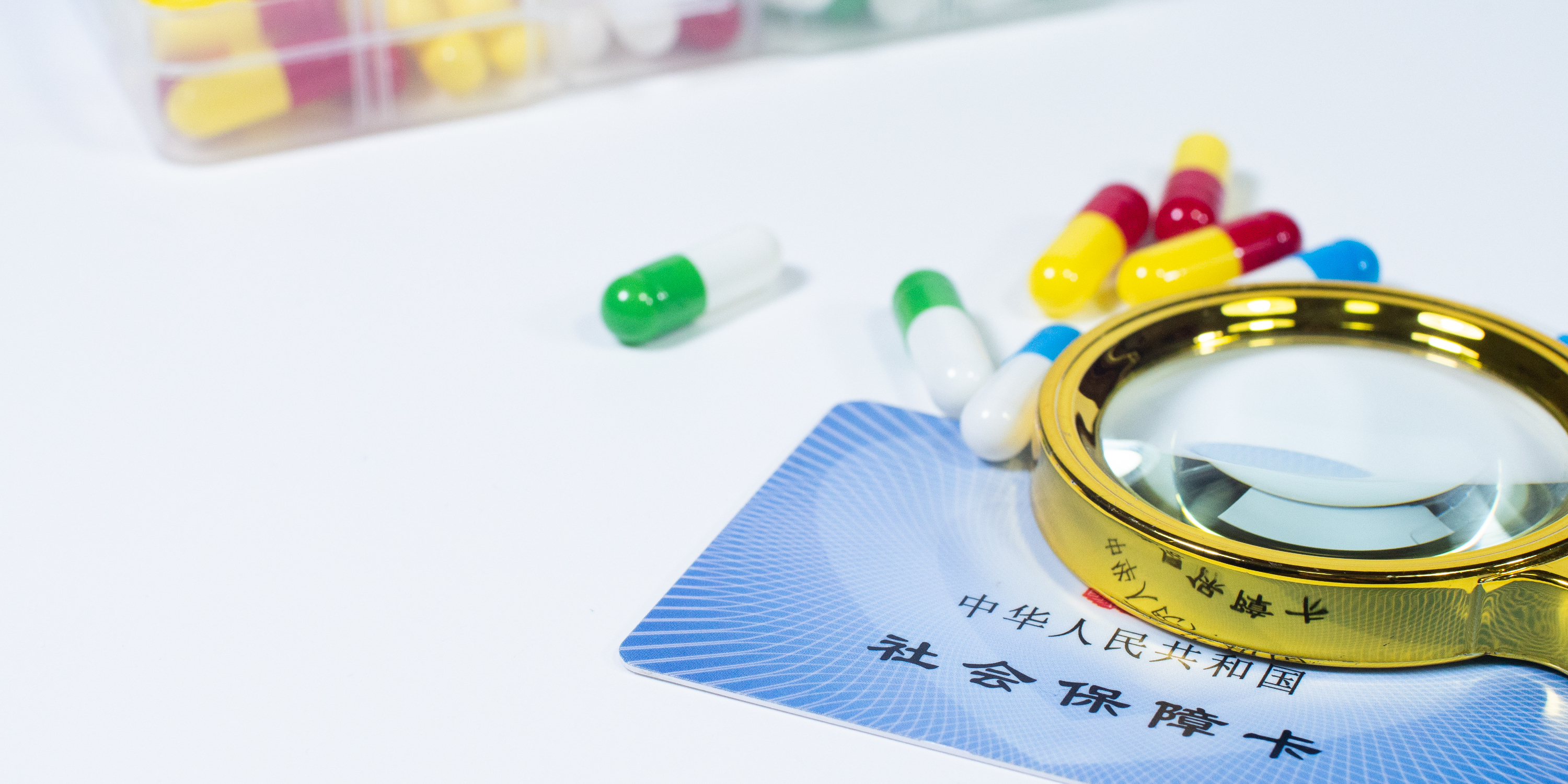 大庆医保24小时提取中介(医保卡兑现中介犯法吗)