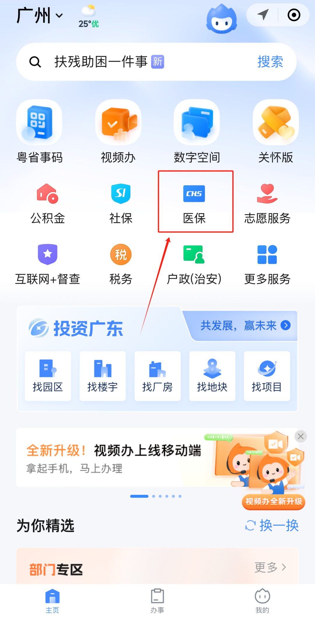 大庆急用钱如何提取医保卡里的钱(医保卡钱怎么转到微信)