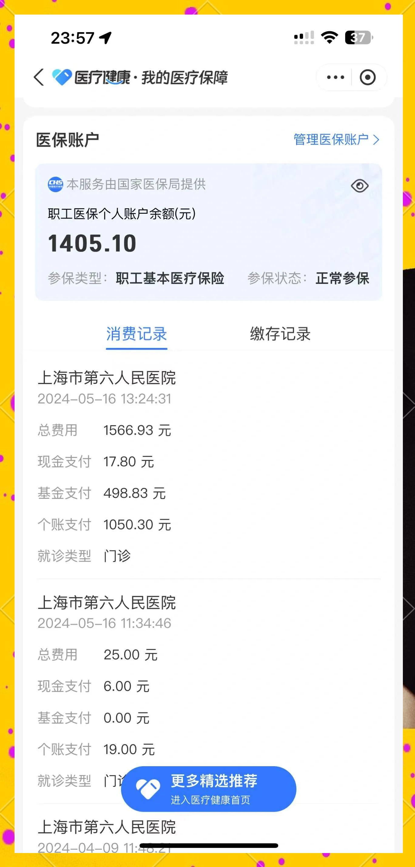 急用钱如何提取医保卡里的钱(医保卡钱怎么转到微信) 急用钱如何提取医保卡里的钱(医保卡钱怎么转到微信)