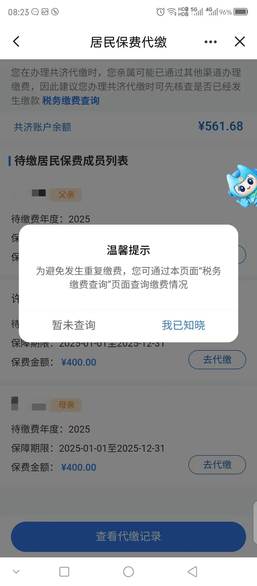 大庆医保换现金秒到账微信(医保换现金秒到账微信号)