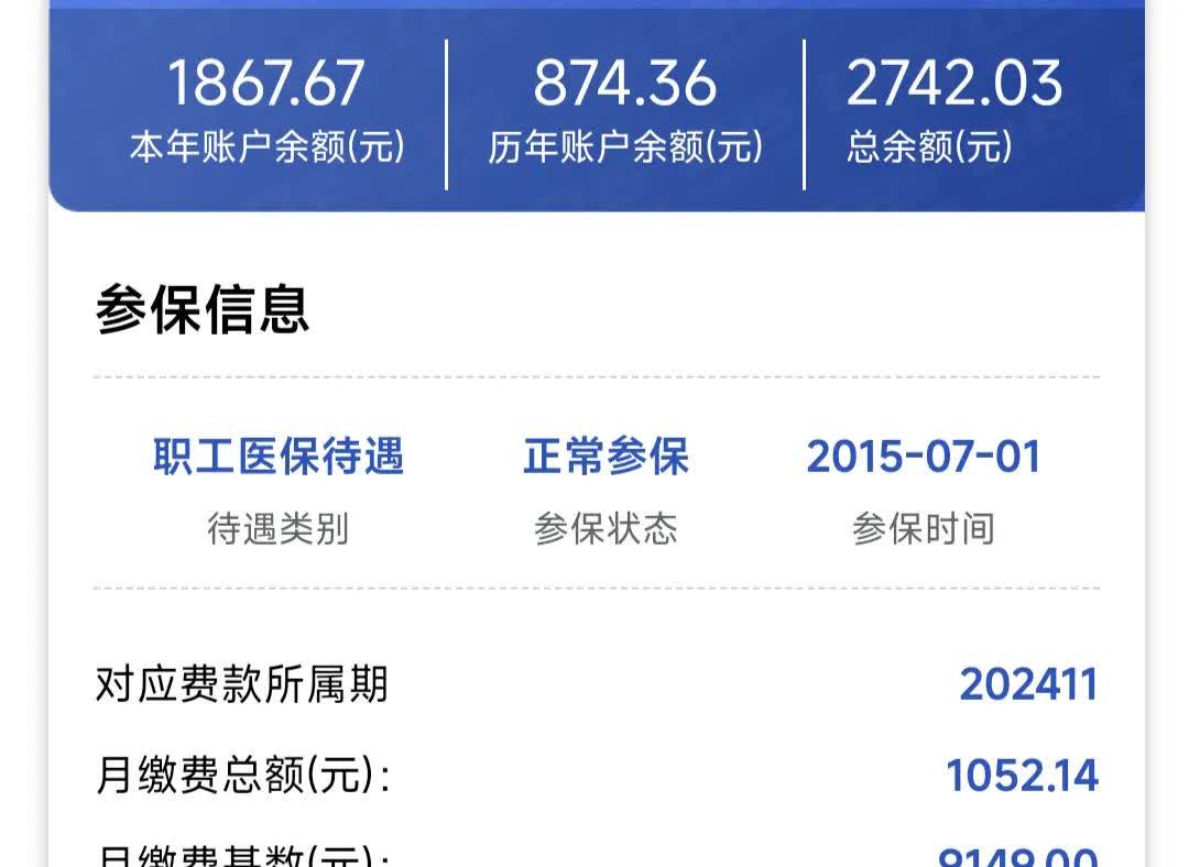 大庆医保余额取现中介微信(微信医保提现钱去哪了)