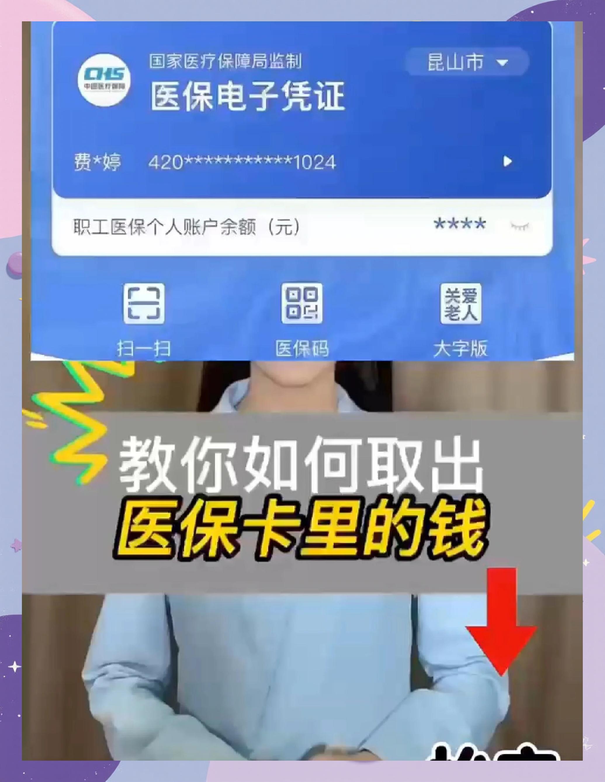 大庆医保小额提取代办600以内(急用钱如何提取医保卡里的钱)