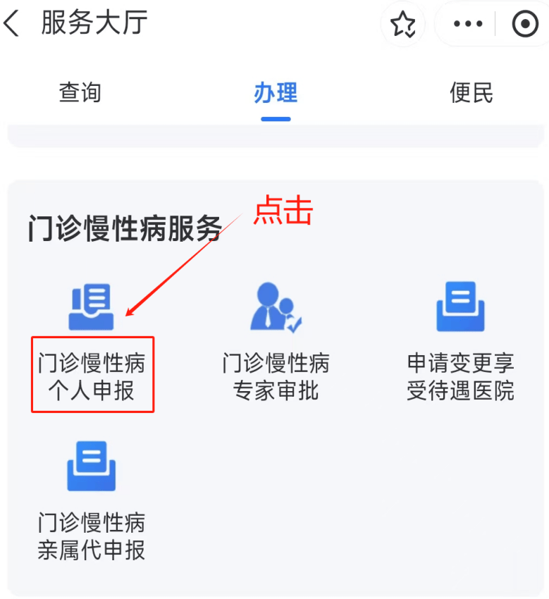 大庆医保卡网上套现方法(医保卡网上套现方法有哪些)
