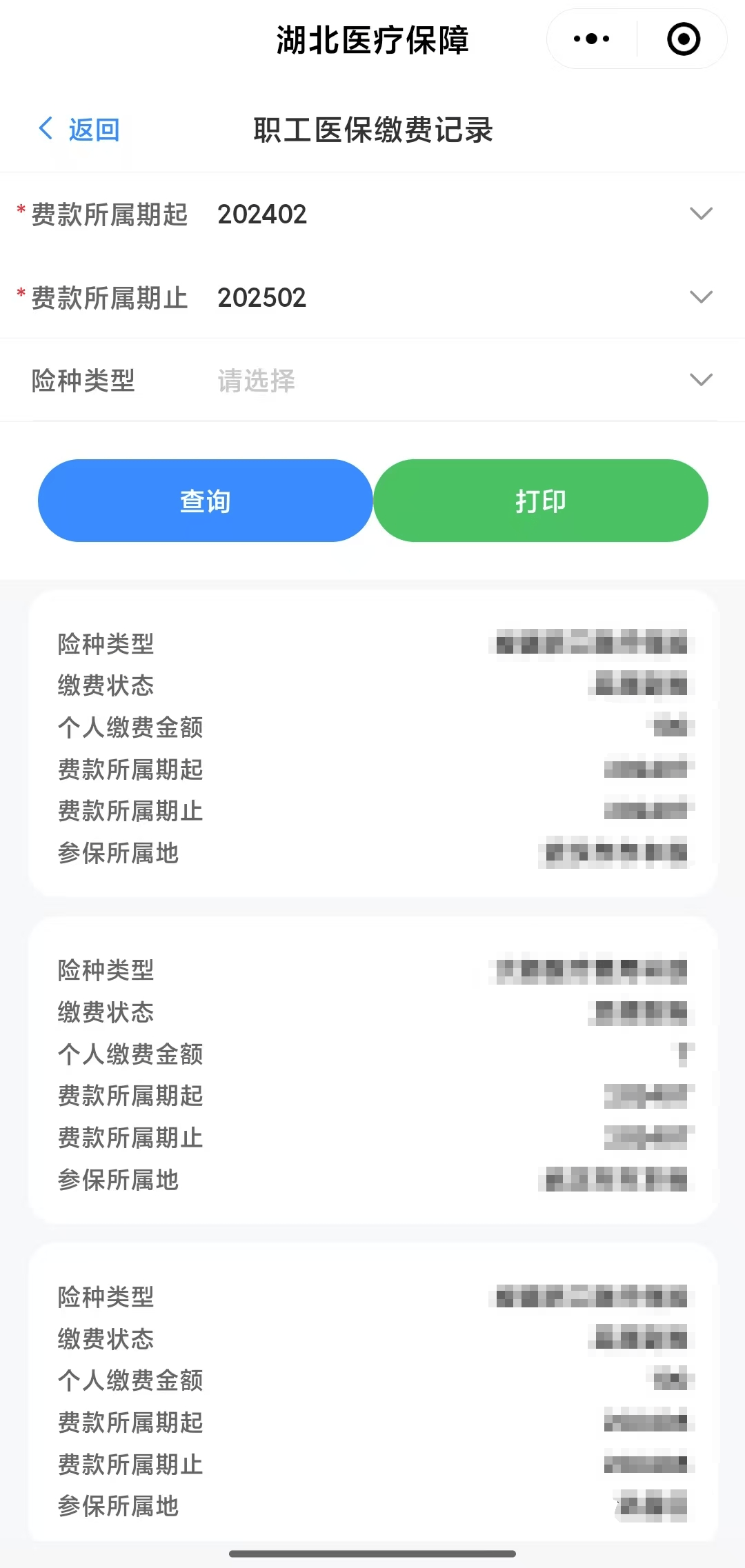大庆武汉医保卡提取(武汉医保卡提取流程)