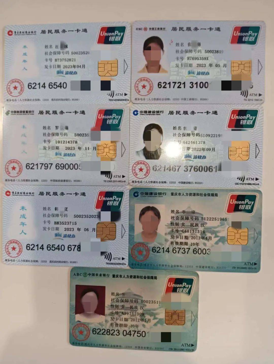 大庆广州急用钱套医保卡(线上套医保被骗了)