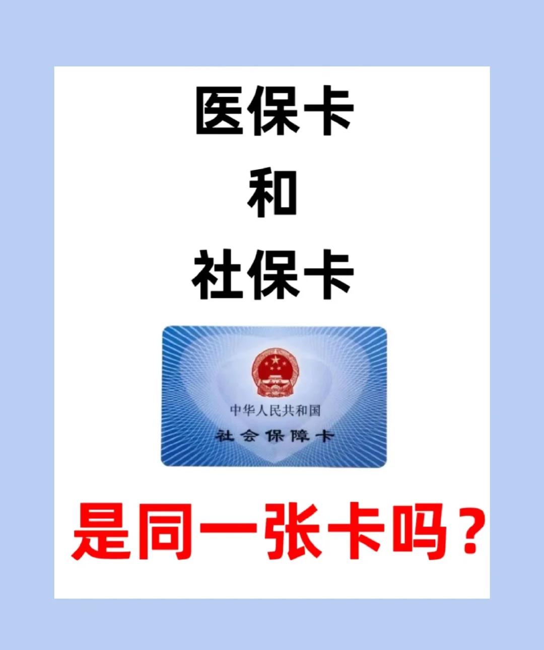 大庆急用钱套医保卡(急用钱套医保卡联系方式)