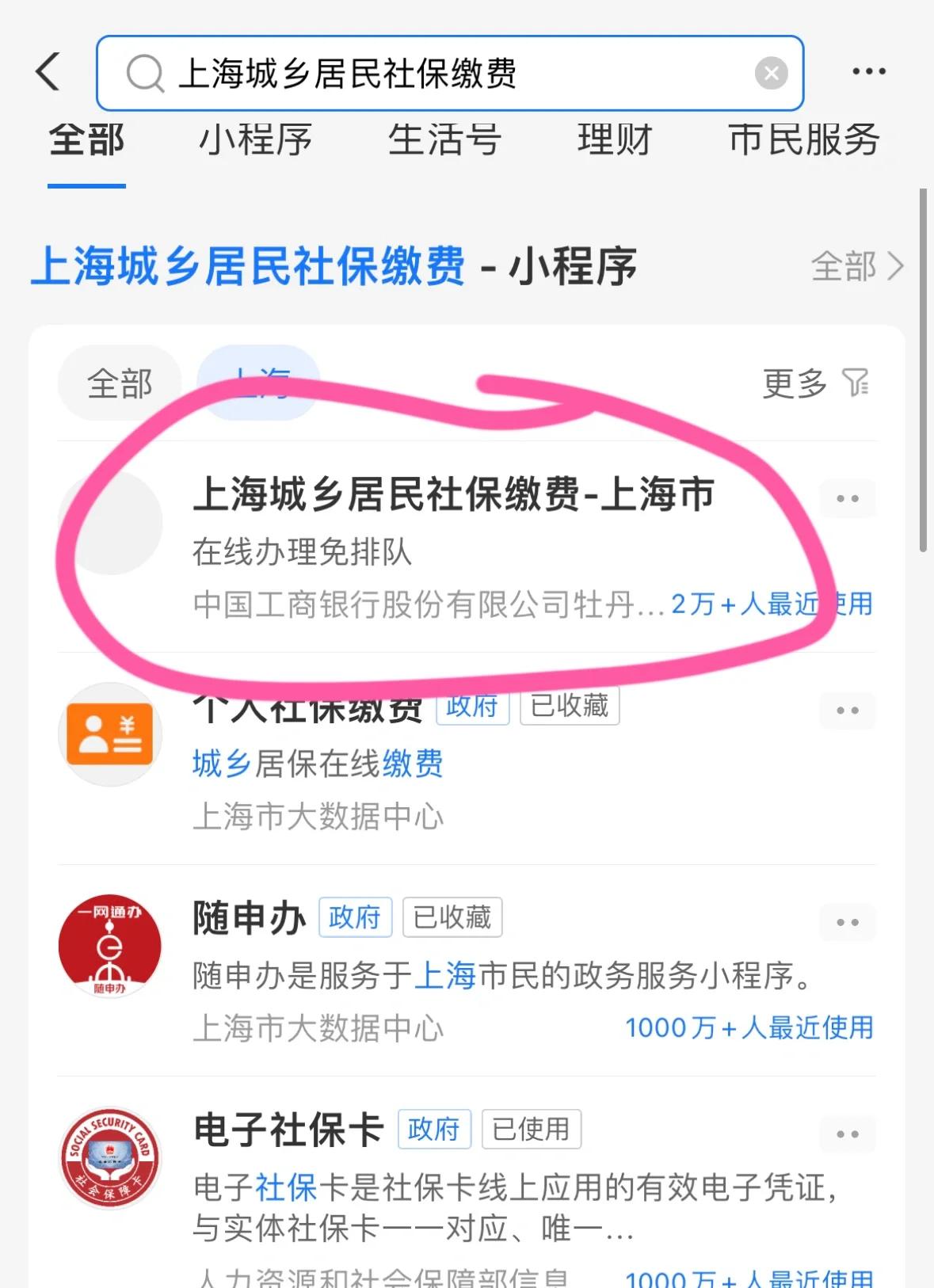 大庆上海医保提取平台(上海医保提取平台官网)