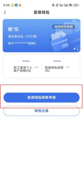 大庆【58同城】医保取现(怎么跟药店老板说套医保)