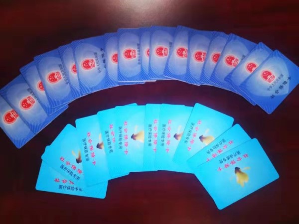 大庆套医保卡回收商家(医保卡钱套现回收)