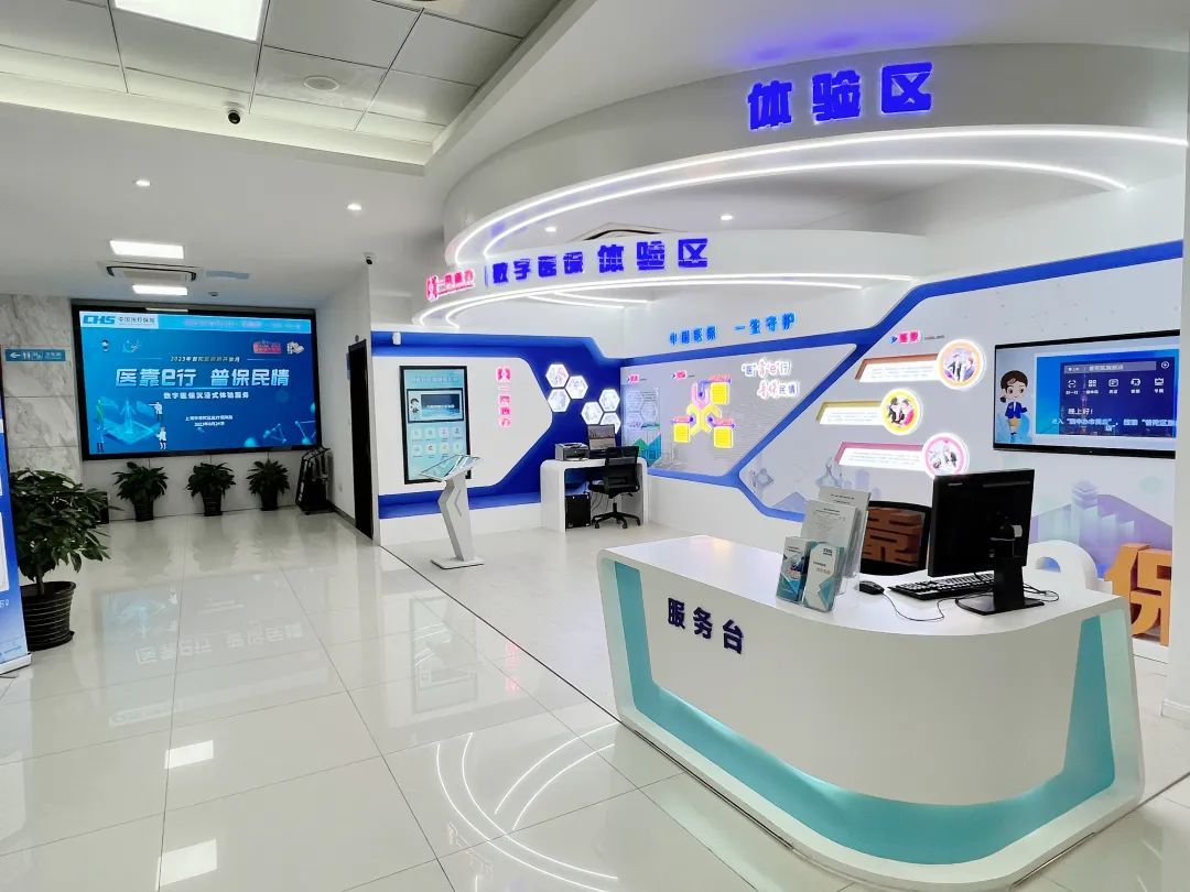 大庆医保24小时平台(24小时医疗保障)