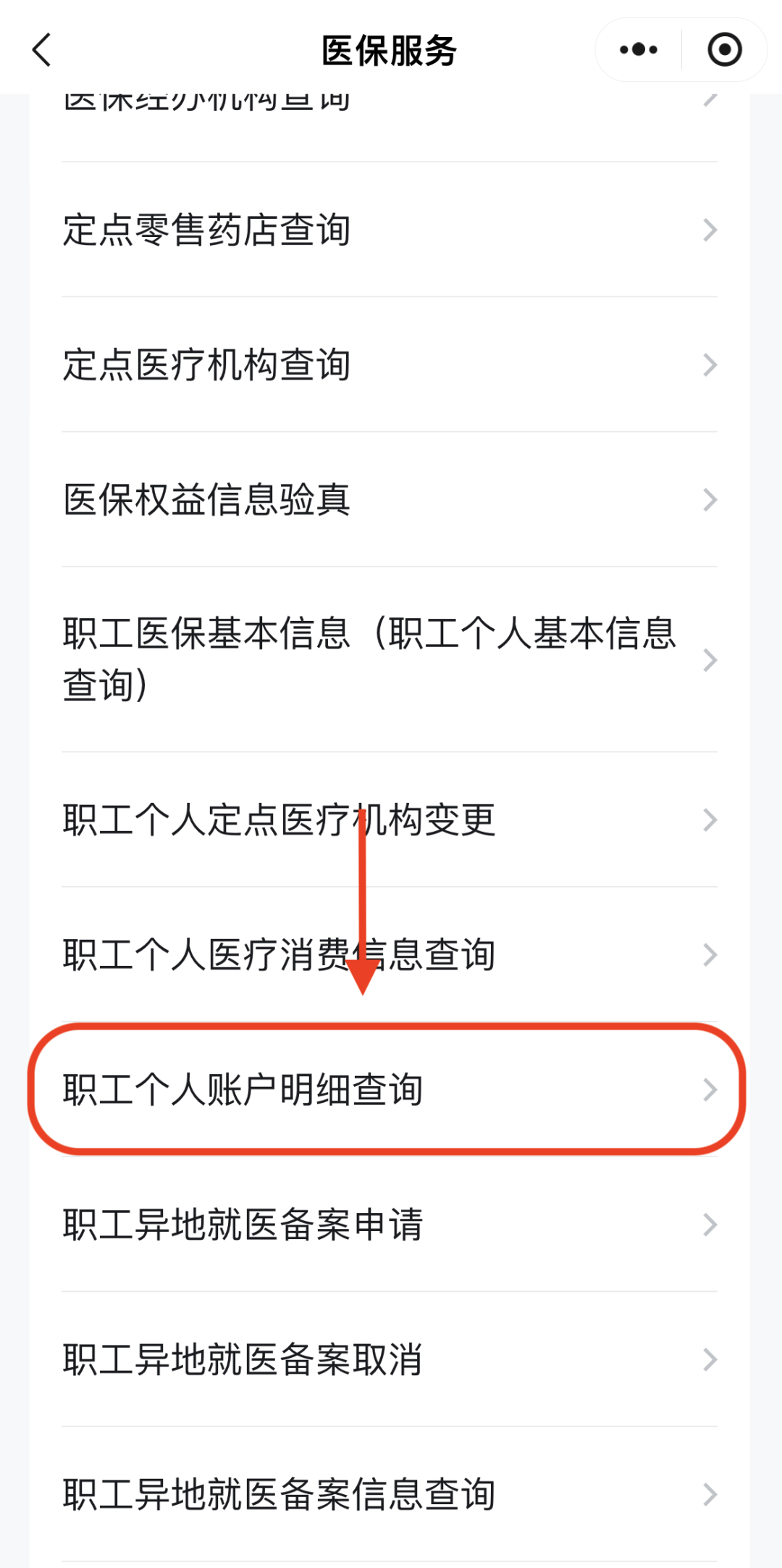 大庆医保换现金秒到账24小时(医保兑换)