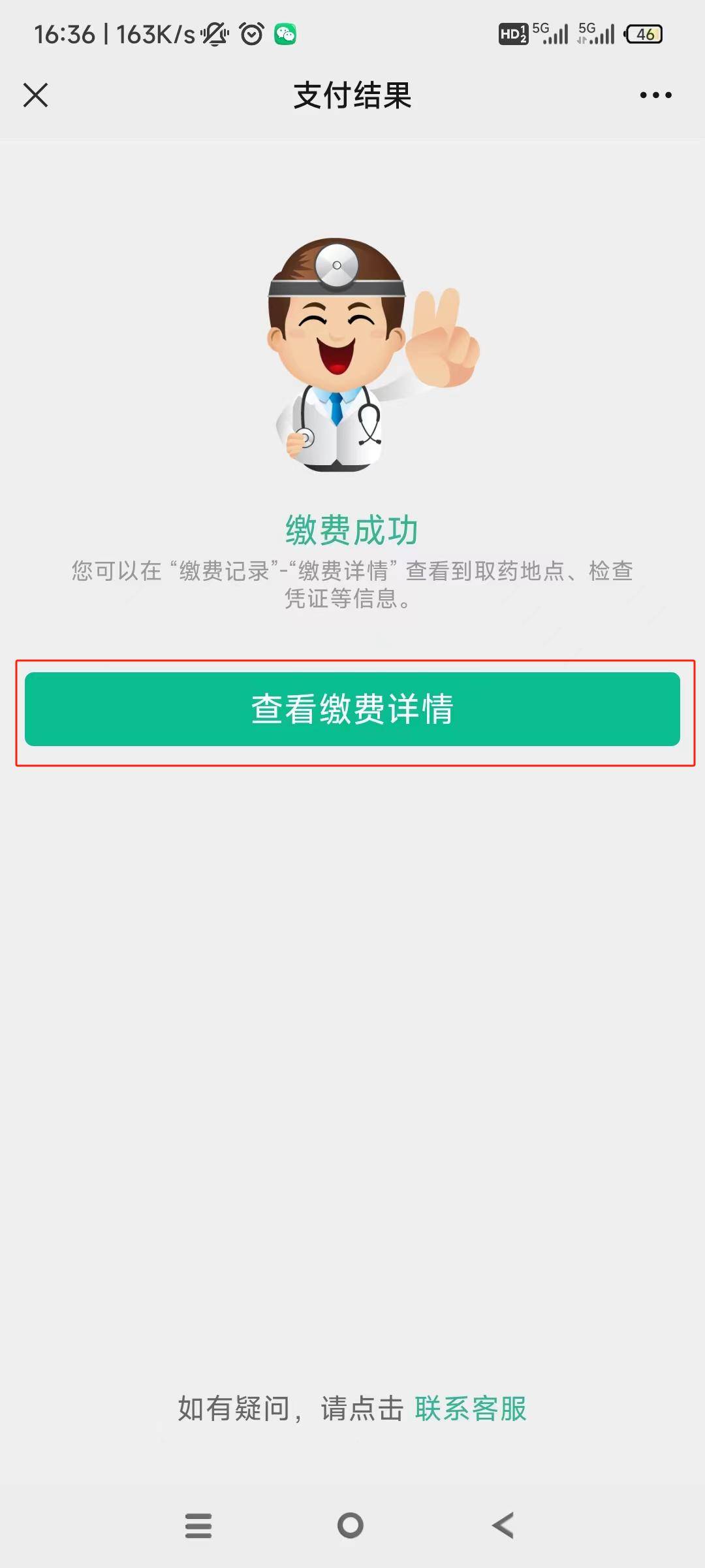 大庆24小时在线套医保微信(急用钱24小时医保提取)