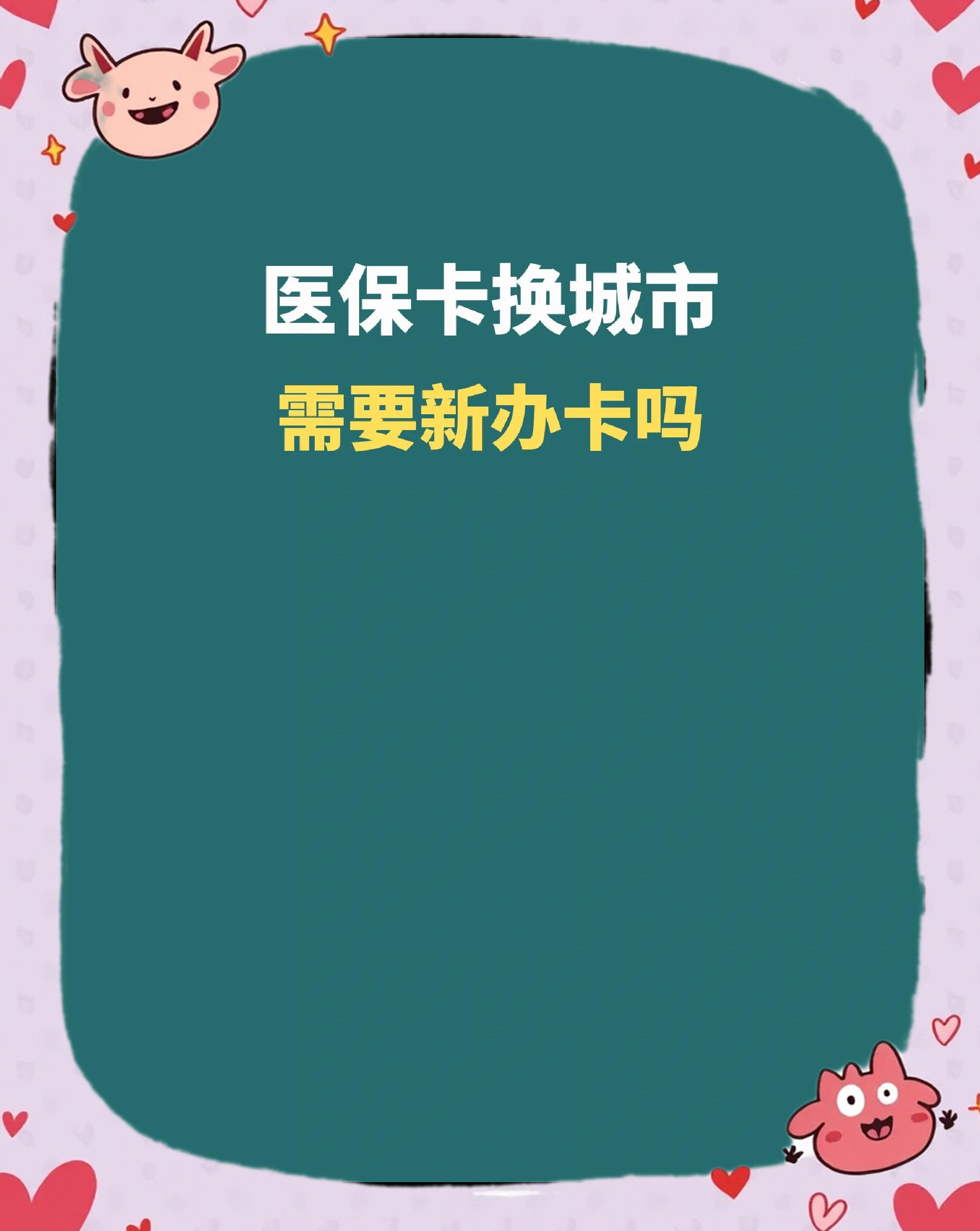 大庆全国医保卡变现平台(医疗卡变现)