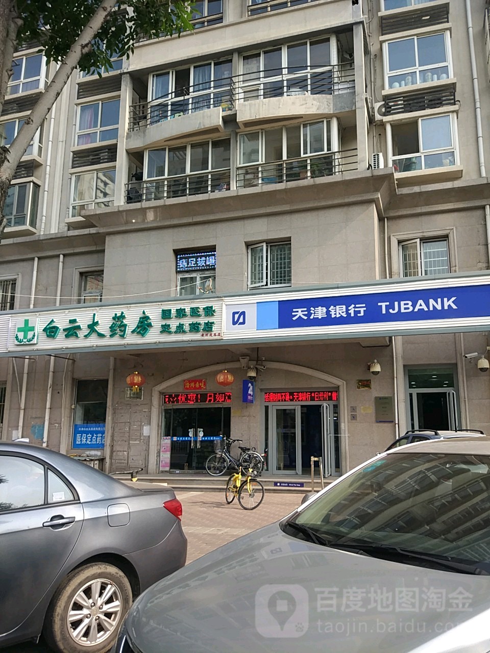 大庆医保套现24小时联系方式(医保套现一般点数收多少)