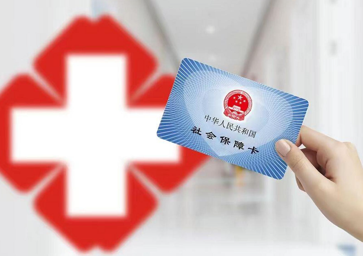 大庆上海急用钱套医保卡(急用钱套医保卡联系方式)