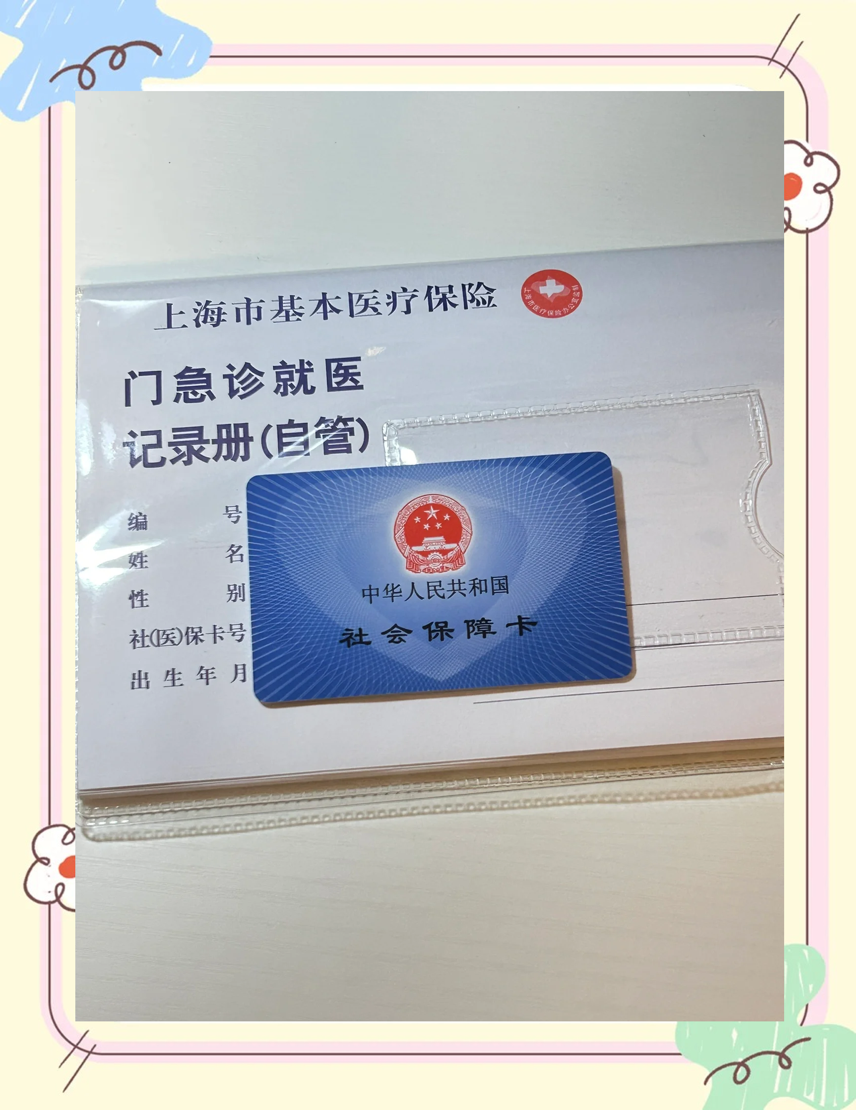 大庆急用钱套医保卡(一千的医保能套现多少)