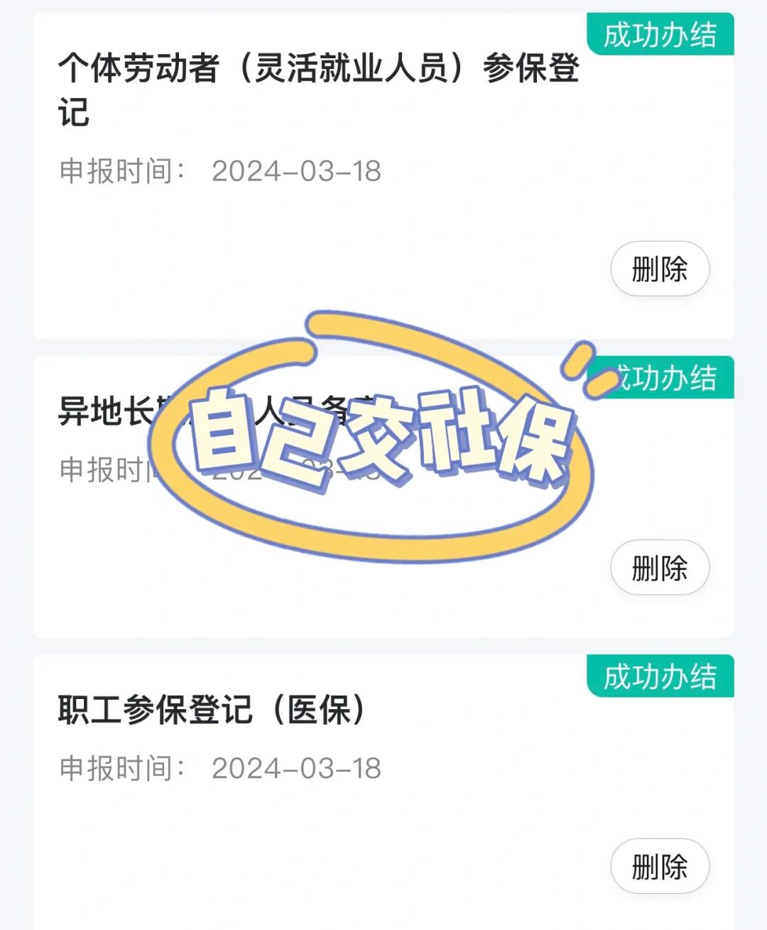 大庆医保提取中介(北京医疗保险个人账户提取)
