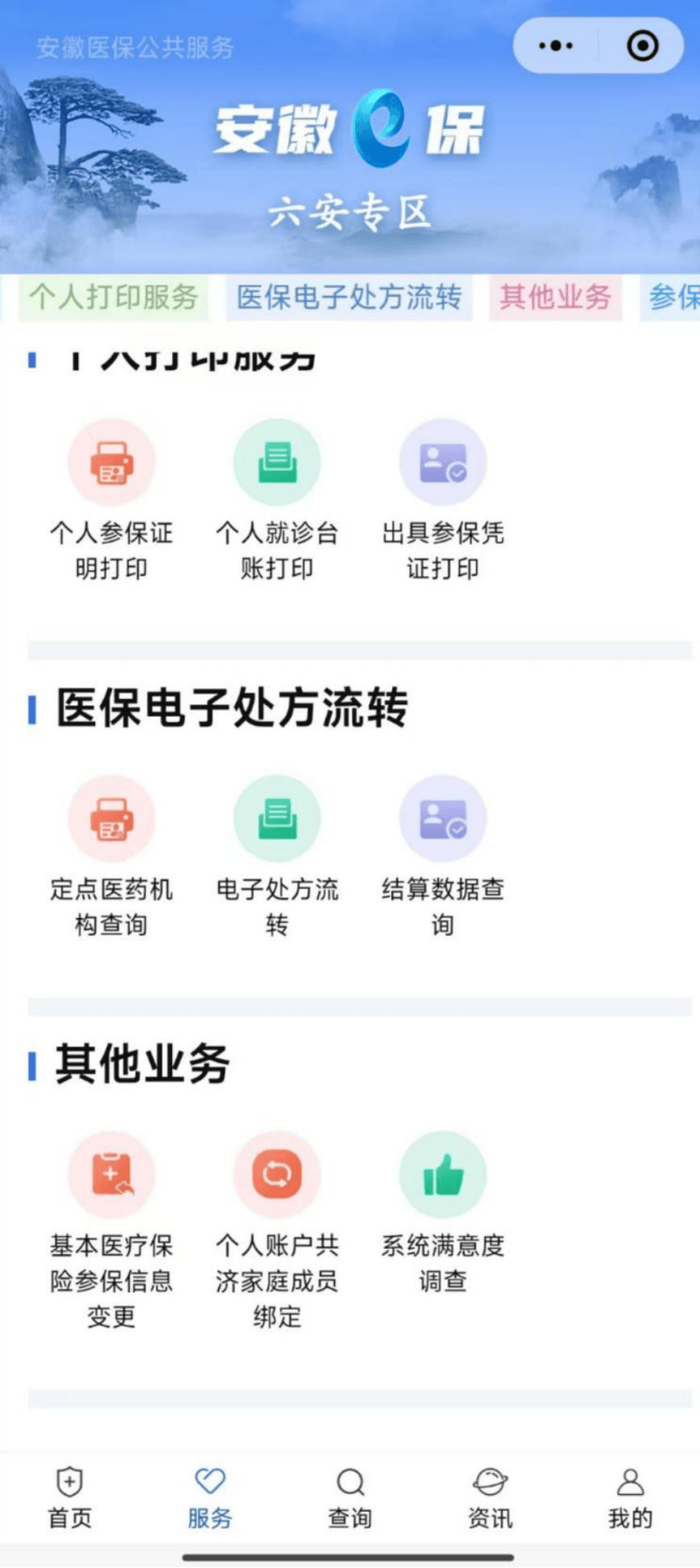 大庆医保提取微信24小时(急用钱24小时医保提取)