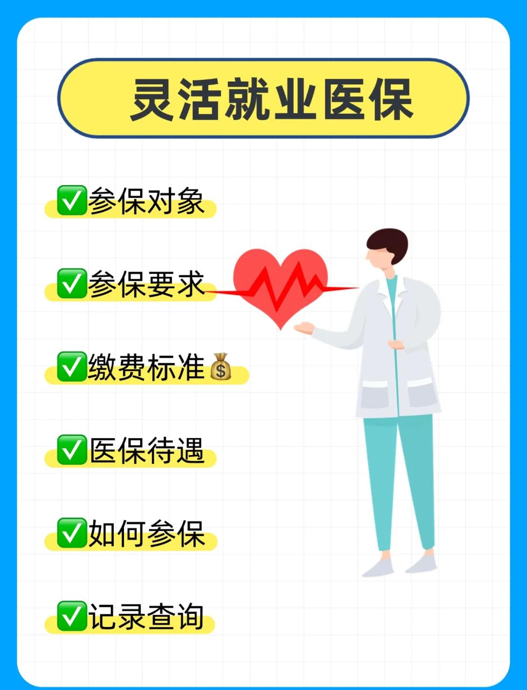 大庆医保提取中介(医保提取中介官网入口)