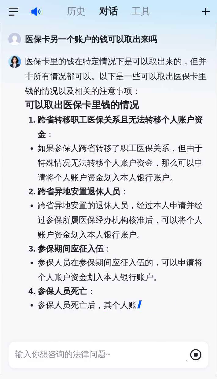 大庆医保卡余额回收联系方式(医保卡余额回收联系方式怎么填)