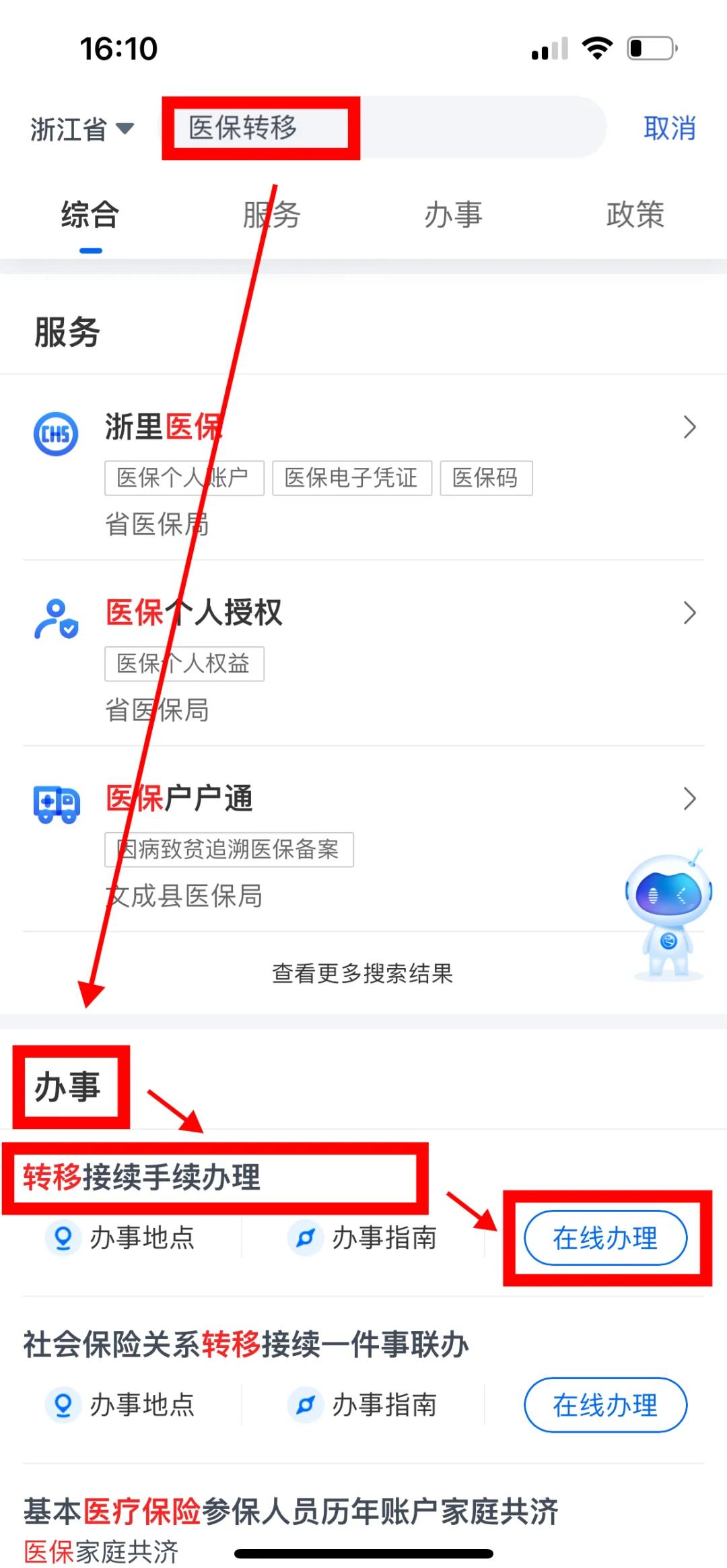 大庆医保可以网上提取吗(医保可以网上提取吗现在)