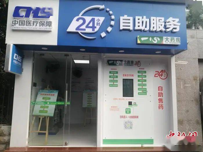 大庆24小时套医保卡(北京医保卡使用指南)