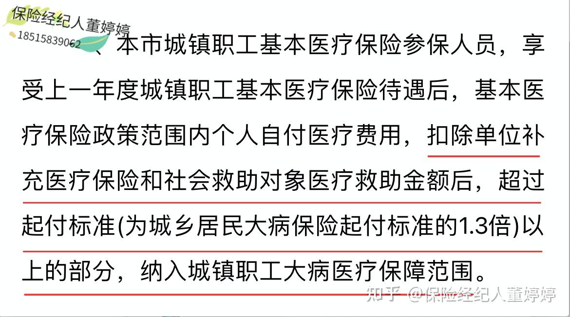 大庆医保提取中介(北京医保提取中介费怎么算)
