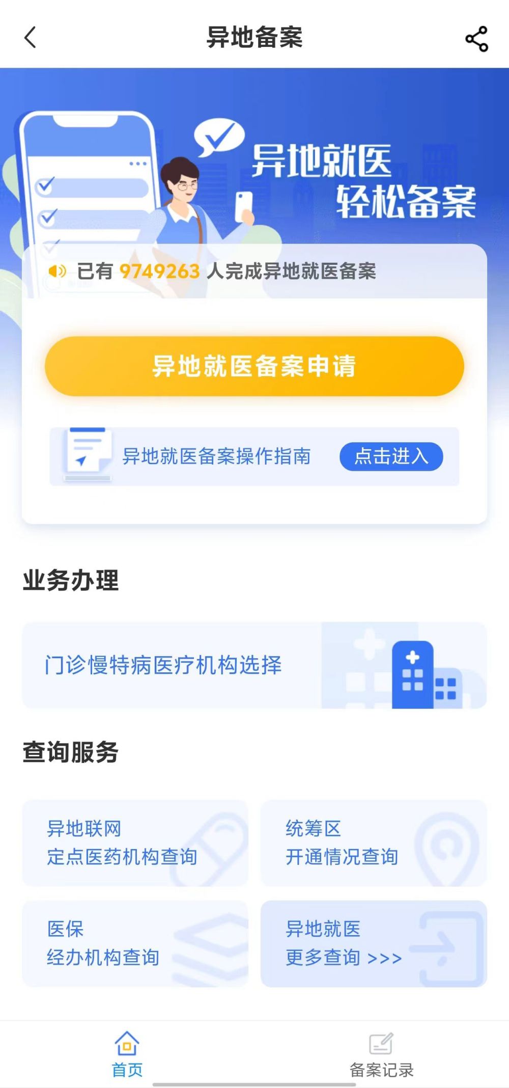 大庆全国24小时医保提取平台(全国24小时医保提取平台电话)