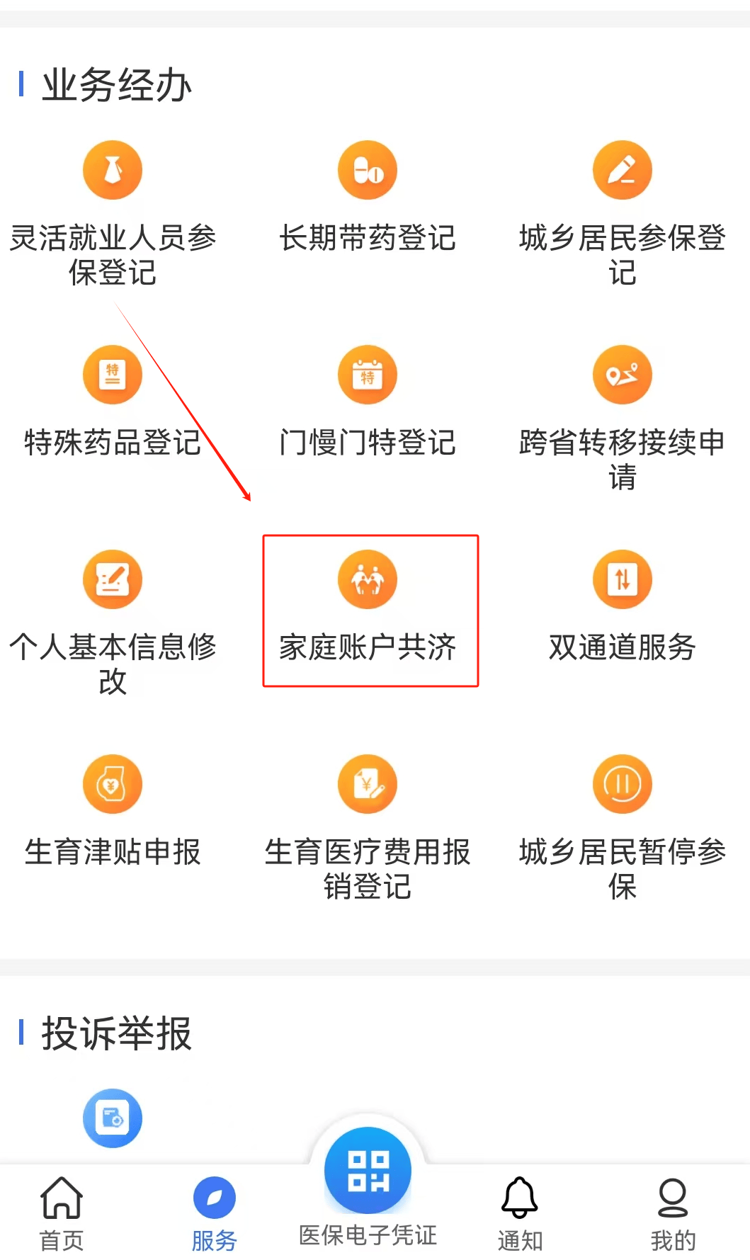大庆医保取现24小时微信(医保取现24小时微信小额)