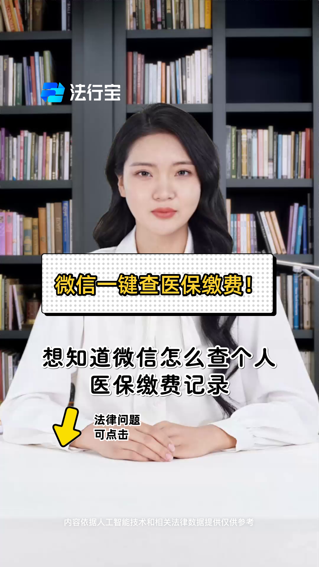 大庆医保提取微信(医保提取微信需要什么条件)