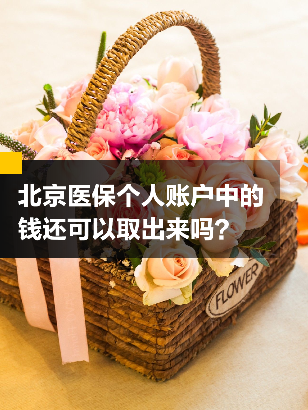 大庆医保小额提取代办600以内(200到500的小额医保提取)