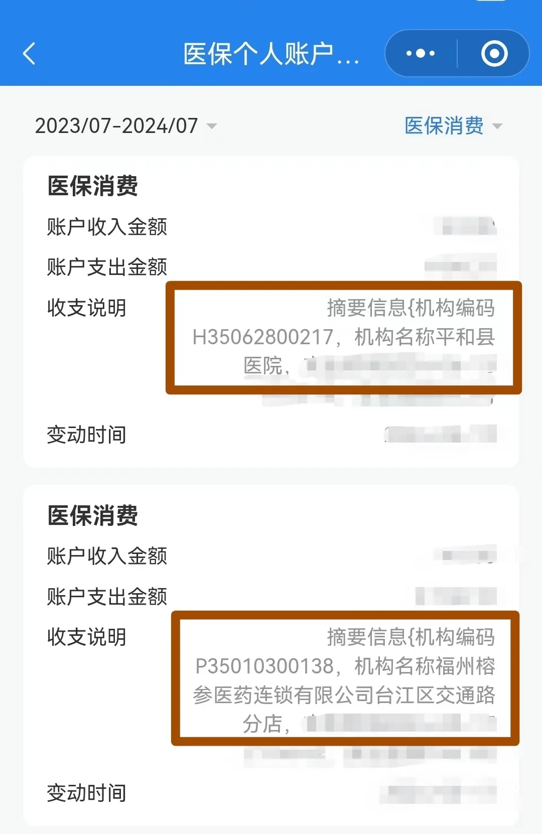 大庆医保钱可以提取吗(医保能提取出来吗)