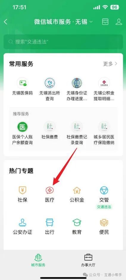 大庆医保提取微信24小时(24小时医保取现回收)