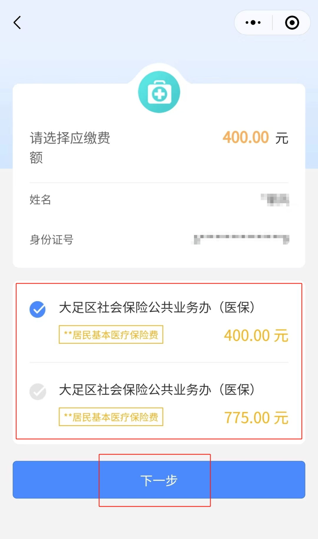 大庆24小时在线套医保微信(24小时在线套医保微信回收)
