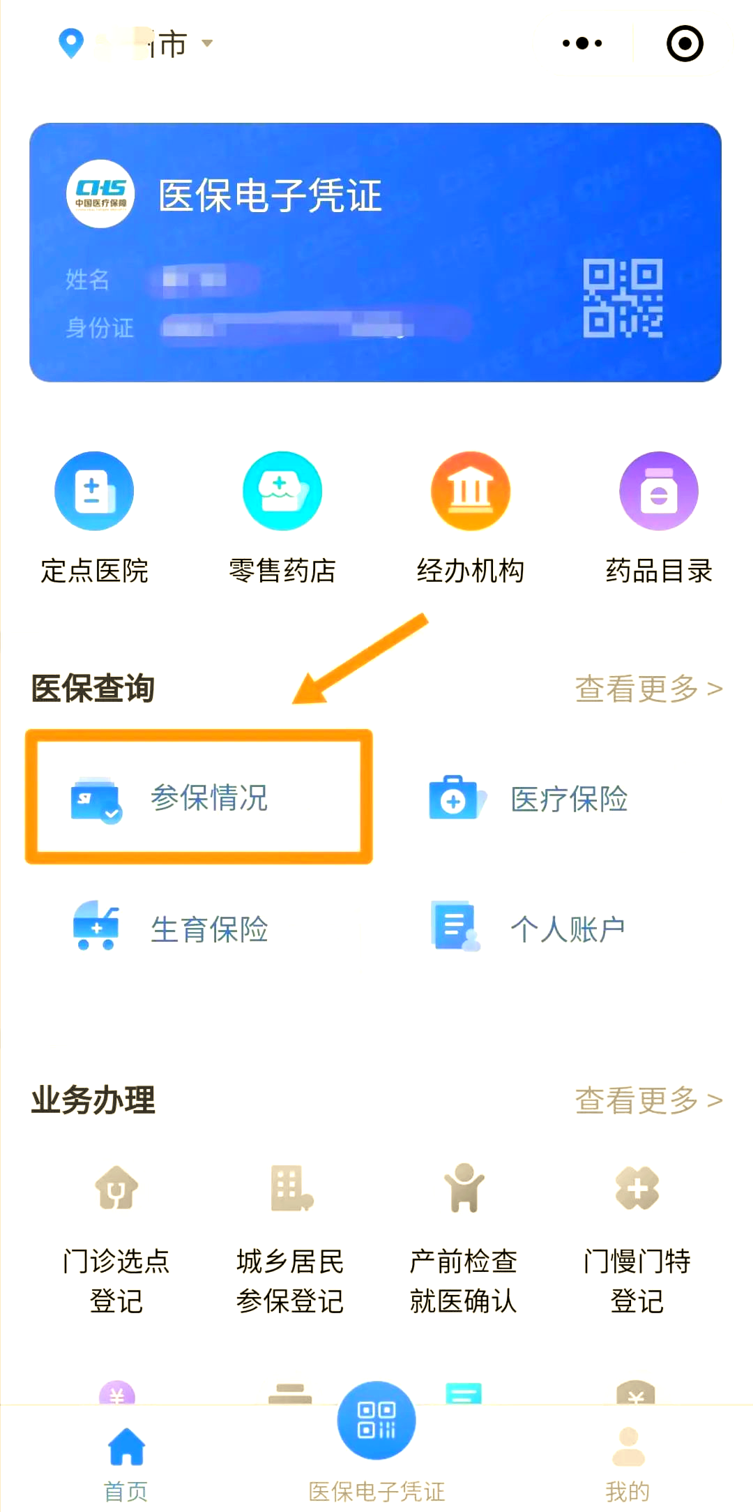 大庆医保个人账户余额取现(医保个人账户余额取现连云港怎么取)