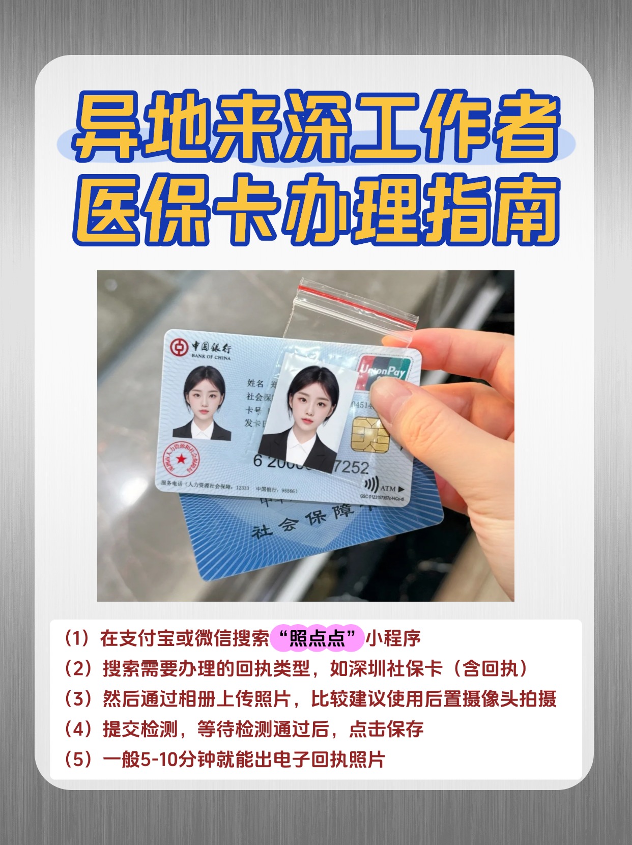 大庆急用钱医保卡套取联系方式(医保卡套取现联系电话)