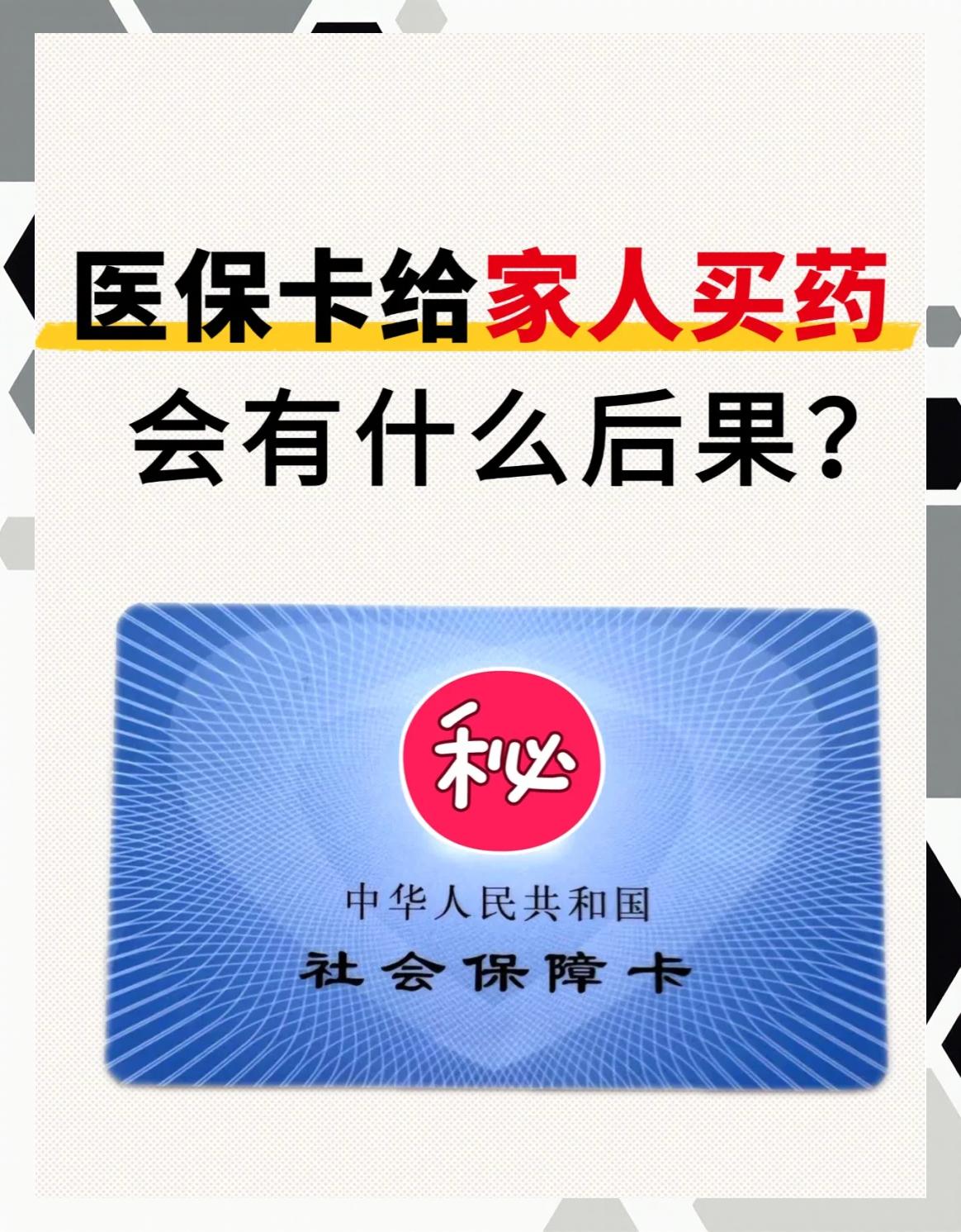 大庆急用钱医保卡余额回收(医保卡余额莫名少了)