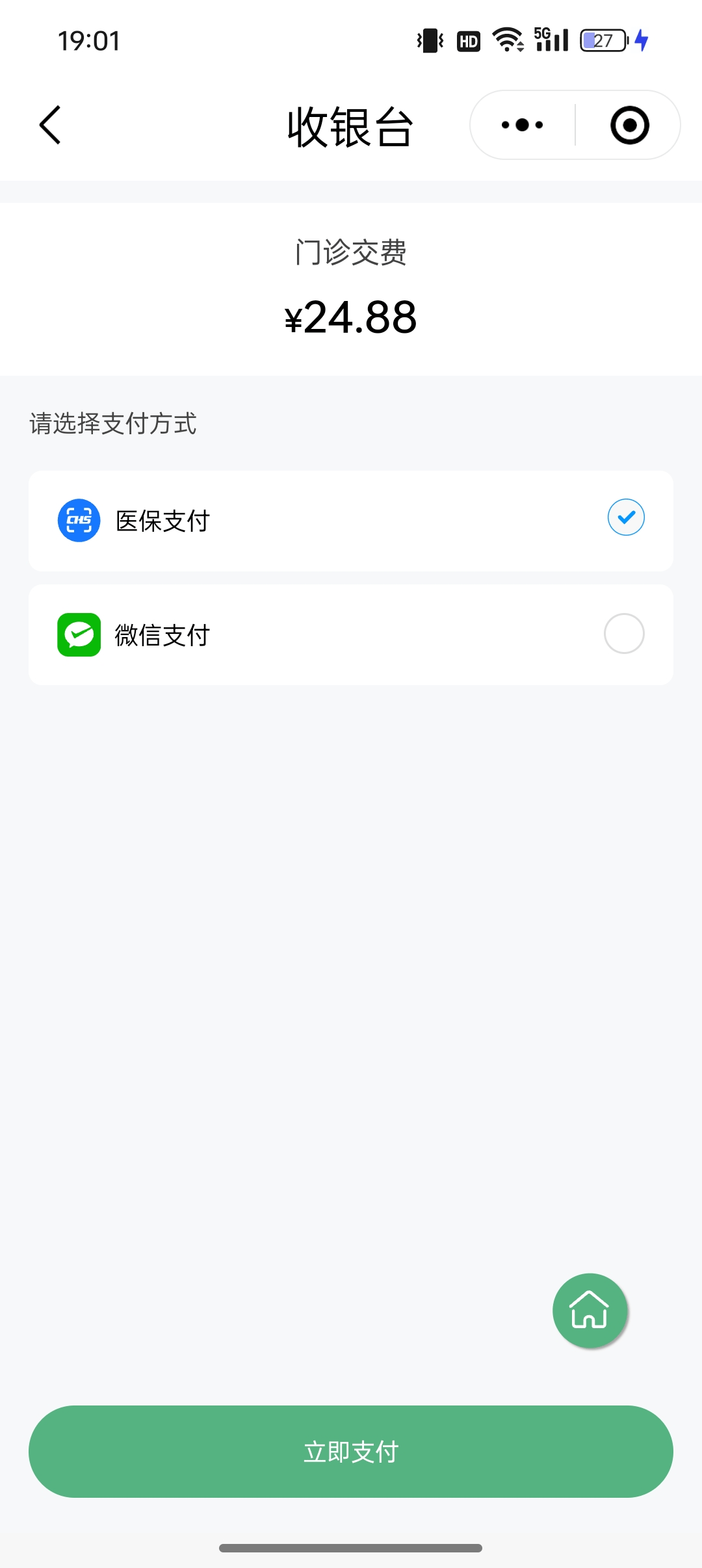 大庆24小时在线套医保微信(24小时在线套医保微信武汉)