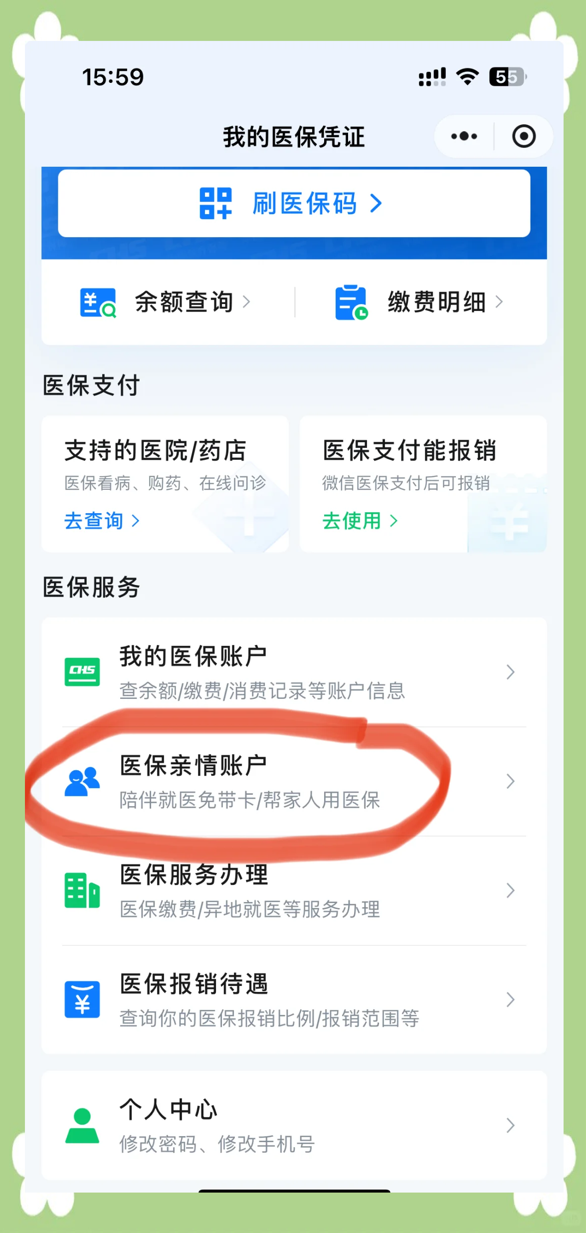 大庆急用钱套医保卡(上海急用钱套医保卡)