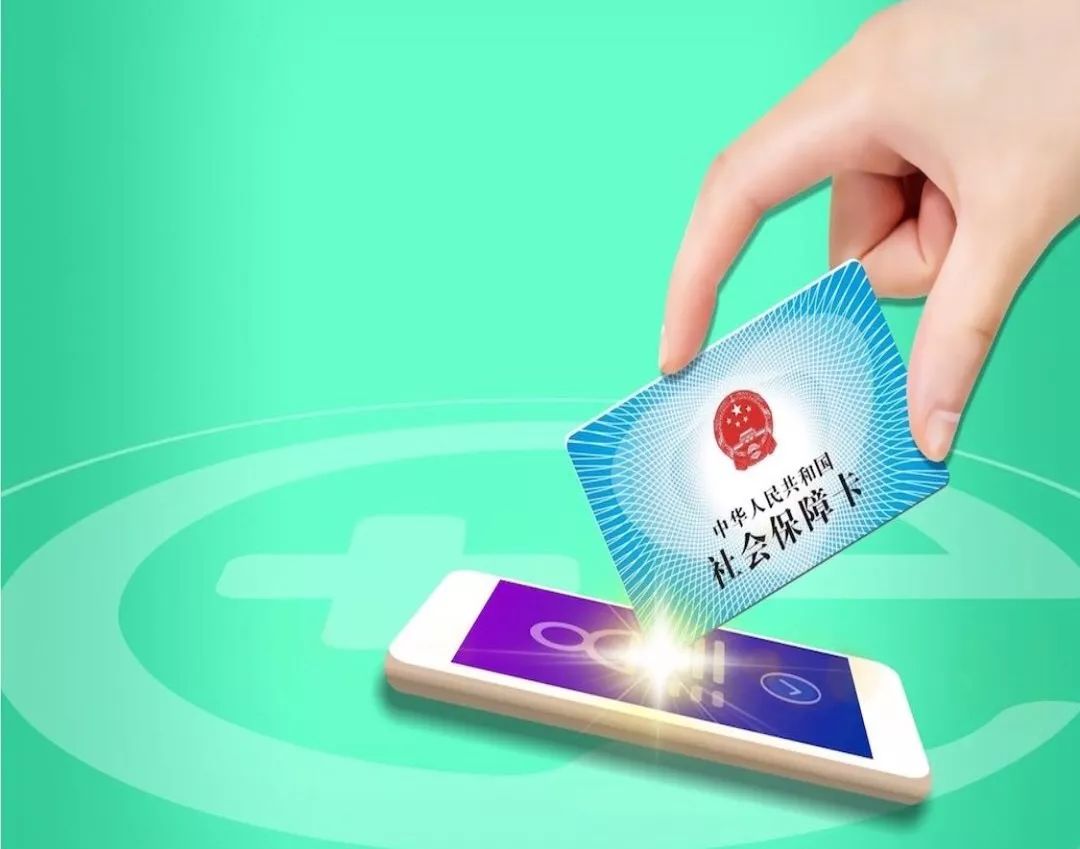 大庆24小时高价回收医保小额(急用钱医保卡套取联系方式)