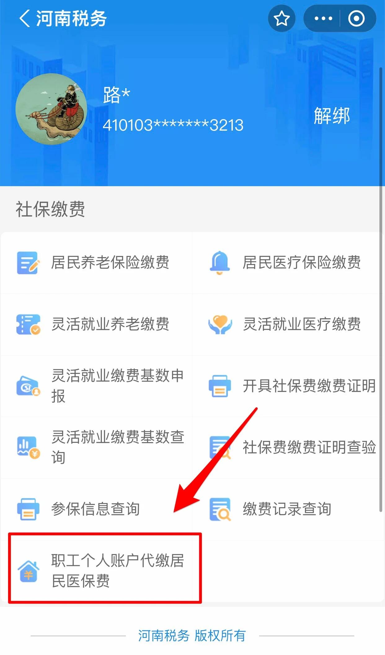 大庆医保提取中介联系方式(24小时高价回收医保)