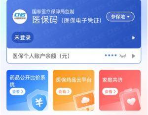 大庆医保提取代办(医保提取代办联系)