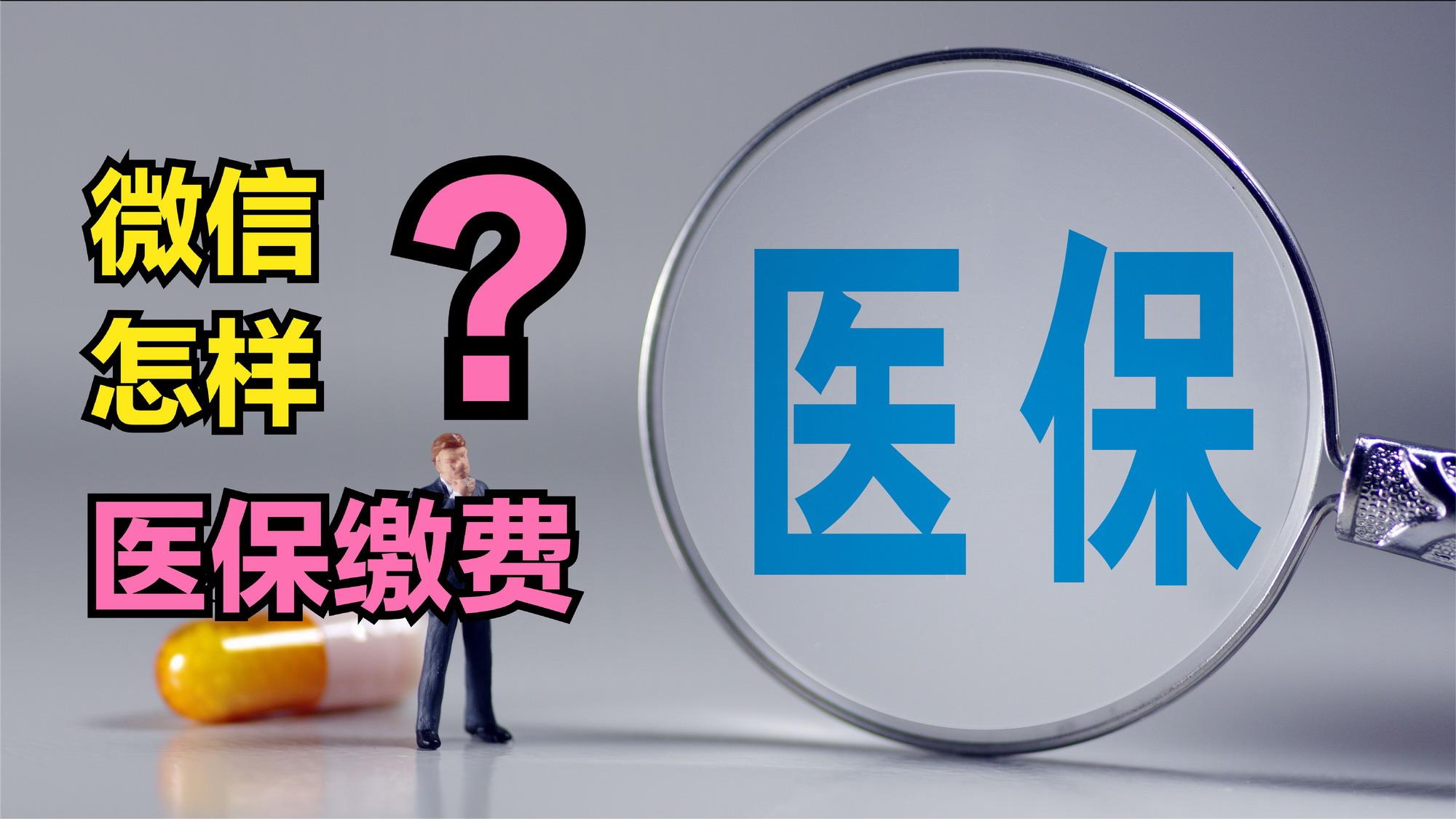 大庆医保取现回收商家微信(北京医保取现回收商家微信)