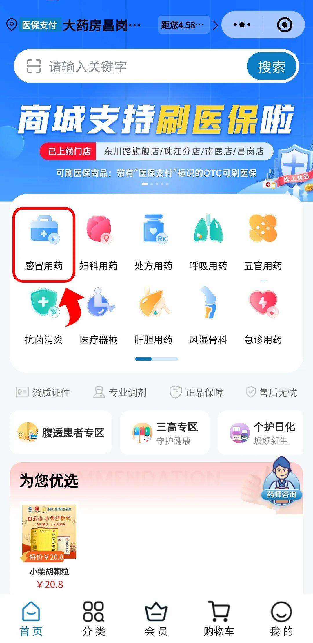 大庆医保提现24小时微信中介(医保提现24小时微信中介茂名)