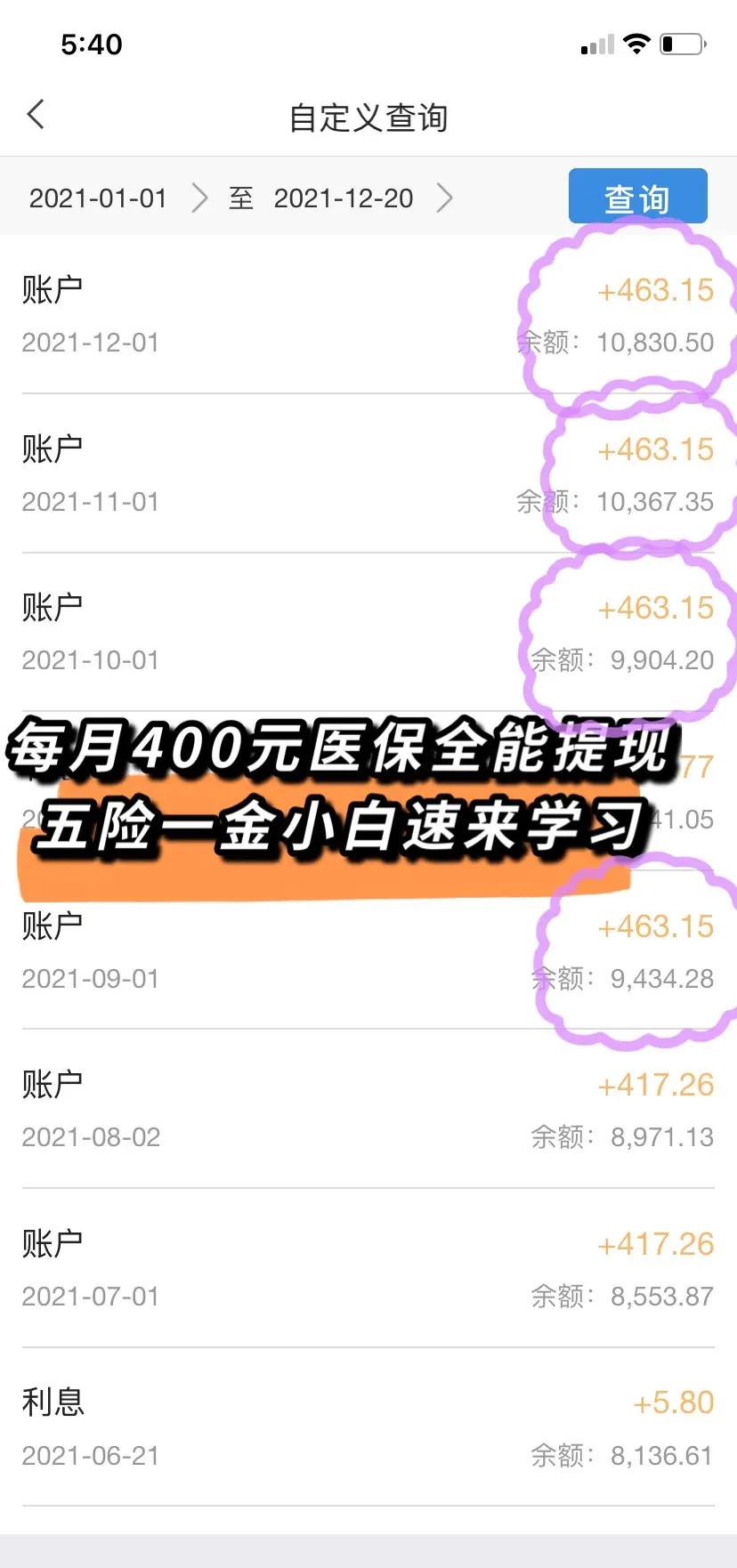 大庆医保个人账户提取(医保个人账户提取多久到账)