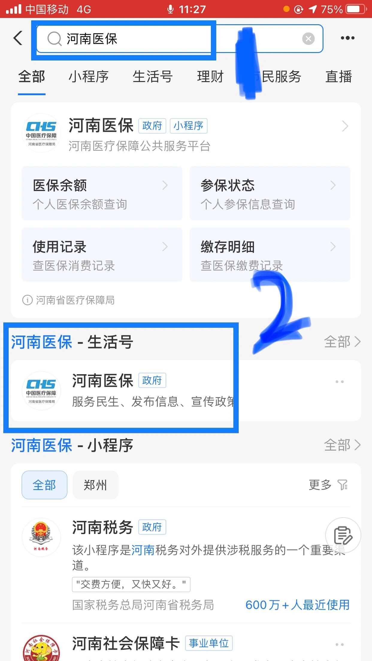 大庆回收医保卡余额平台(医保回收的药是真的吗)