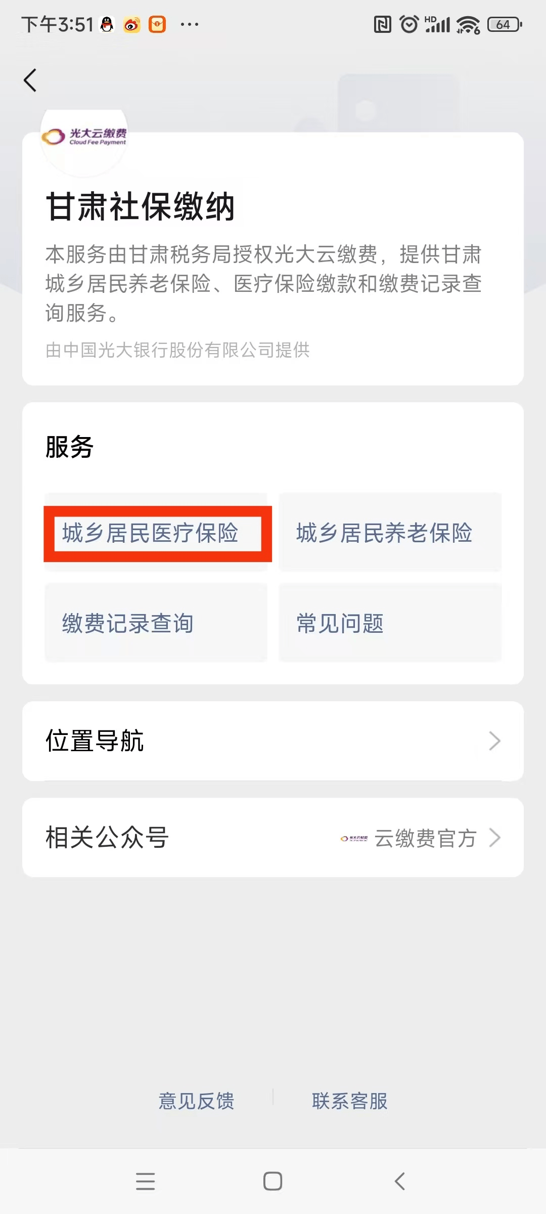 大庆医保提现24小时微信中介(医保提取24小时微信)