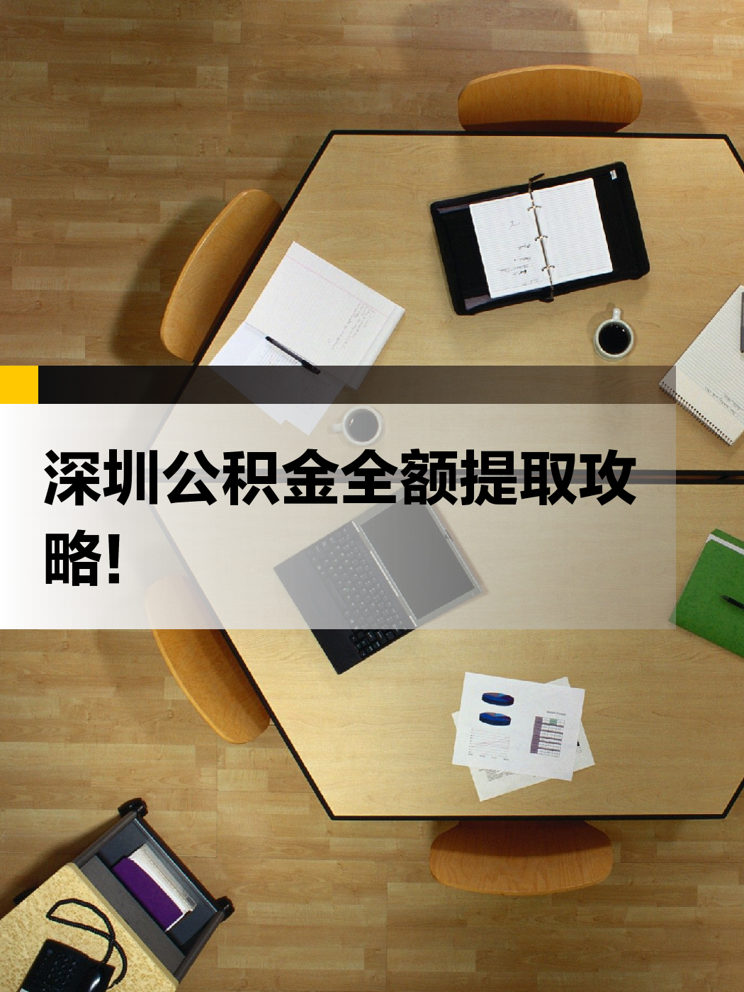 大庆急用钱医保提取中介(提取医保卡中介)